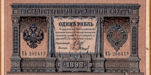 Russian Empire | 1 Rubl’, 1912-1917 | Obverse: Empire Coat of Arms | Reverse: National Coat of Arms Banknote