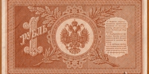 Banknote from Russia