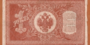 Banknote from Russia