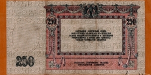 Banknote from Russia