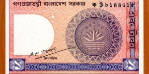 Bangladesh | 
1 Taka, 1989 |

Obverse: National Emblem of Bangladesh | 
Reverse: Three Spotted deer (Axis axis) | 
Watermark: Head of a Royal Bengal Tiger | Banknote