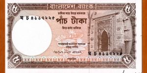 Bangladesh | 
5 Taka, 2009 | 

Obverse: Water Lilies, and Mehrab niche in Kusumbag mosque | 
Reverse: Industrial landscape with sailing boats | 
Watermark: Head of a Royal Bengal Tiger | Banknote