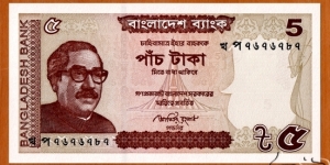 Bangladesh | 
5 Taka, 2014 | 

Obverse: Portrait of 