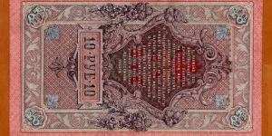 Banknote from Russia