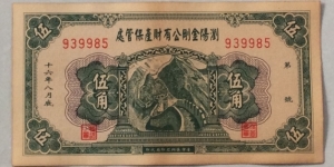  Banknote