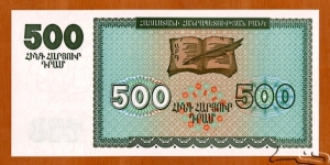 Banknote from Armenia