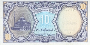 Banknote from Egypt