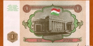 Banknote from Tajikistan