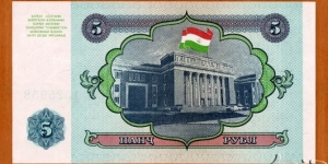 Banknote from Tajikistan