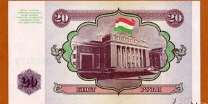 Banknote from Tajikistan