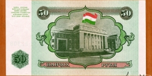 Banknote from Tajikistan