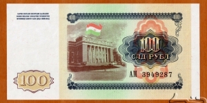 Banknote from Tajikistan