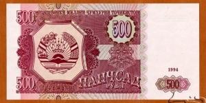 Tajikistan | 
500 Rubl, 1994 | 

Obverse: Coat of Arms and patterns | 
Reverse: Flag of Tajikistan over Supreme Assembly (Majlisi Olii) | 
Watermark: Multi-star pattern | Banknote