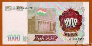 Banknote from Tajikistan