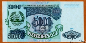 Tajikistan | 
5,000 Rubl, 1994 | 

Obverse: Coat of Arms and patterns | 
Reverse: Flag of Tajikistan over Supreme Assembly (Majlisi Olii) | 
Watermark: Multi-star pattern | Banknote