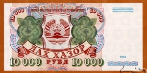 Tajikistan | 
10,000 Rubl, 1994 | 

Obverse: Coat of Arms and patterns | 
Reverse: Flag of Tajikistan over Supreme Assembly (Majlisi Olii) | 
Watermark: Multi-star pattern | Banknote