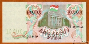 Banknote from Tajikistan