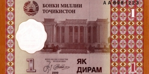 Tajikistan | 
1 Dram, 1999 | 

Obverse: Sadriddin Aynī Theatre and Opera and Ballet Theatre | 
Reverse: Pamir Mountains | 
Watermark: Seal of the National Bank of Tajikistan | Banknote