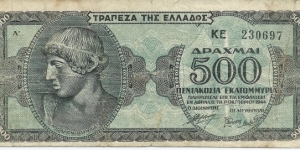  500.000.000 Drachmai - pk132a Banknote