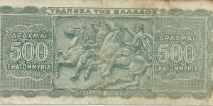 Banknote from Greece