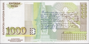 Banknote from Bulgaria