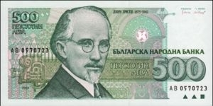 500 leva Banknote