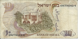 Banknote from Israel