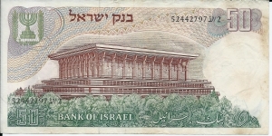 Banknote from Israel