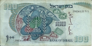 Banknote from Israel