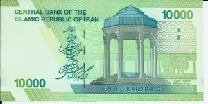 Banknote from Iran