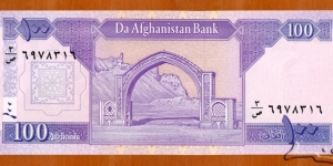 Banknote from Afghanistan