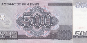 Banknote from Korea - North