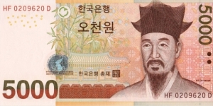 South Korea 5000 won 2006 Banknote