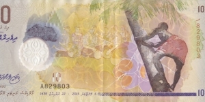 The Maldives 10 rufiyaa 2015 Banknote