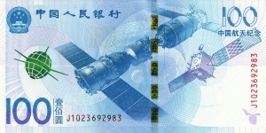 China 100 yuan 2015 