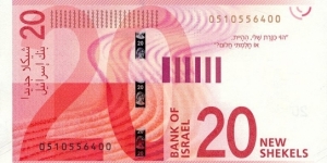 Banknote from Israel