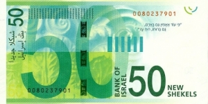 Banknote from Israel