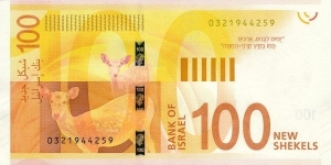 Banknote from Israel