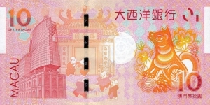 Banknote from Macau