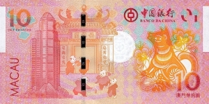 Banknote from Macau