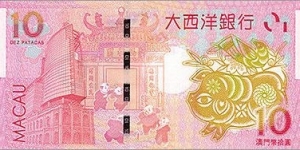 Banknote from Macau