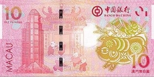 Banknote from Macau