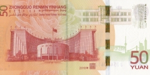 Banknote from China