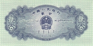 Banknote from China