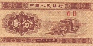 2 Chinese Fen Banknote