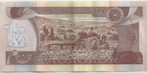 Banknote from Ethiopia