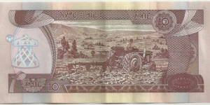 Banknote from Ethiopia