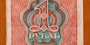 Banknote from Russia