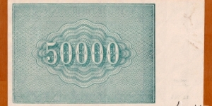 Banknote from Russia