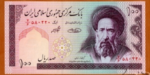 Iran | 
100 Rials, 2005 | 

Obverse: Ayatollah Sayyid Hassan Modarres | 
Reverse: The Islamic Assembly Building (Parliament) in Tehran | 
Watermark: Ayatollah Sayyid Hassan Modarres | Banknote